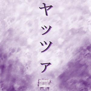 Intro (Prod. ShellyTrackz) [Free Mind] (feat. Ameno)