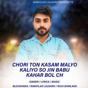Chori Ton Kasam Malyo Kaliyo So Jin Babu Kahar Bol Ch
