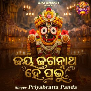 Jay Jagannath He Prabhu
