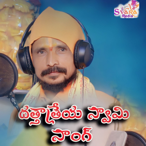 Dhathu Swamy Song
