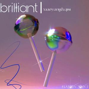 brilliant(如果你喜欢我 你就只可以喜欢我)