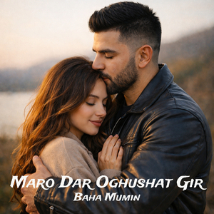 Maro Dar Oghushat Gir