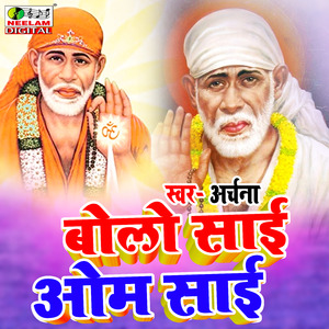 Bolo Sai Om Sai (Hindi)