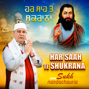 Har Saah Te Shukrana