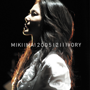 PIECE OF MY WISH (Live at 東京国際フォーラム / 2005)