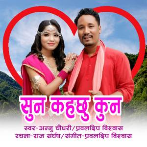 Sun Kahachhu Kun (Tharu Khawash Song)