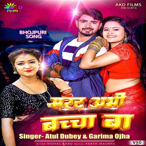 Marad Abhi Bachcha Ba