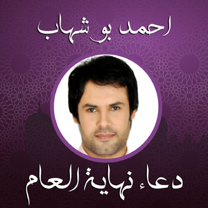 Doaa Nehayt Elaam