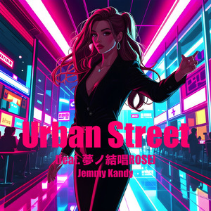 Urban Street (feat. 夢ノ結唱 ROSE)