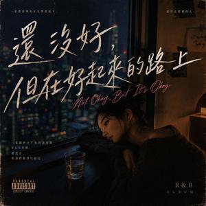 誰先鬆手 (女版)