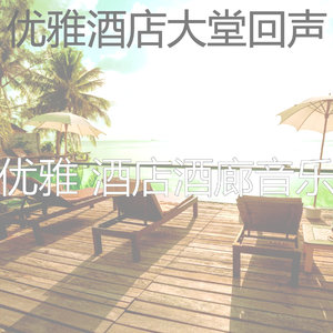 微妙的酒店餐厅心情