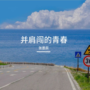 声波扩张革命