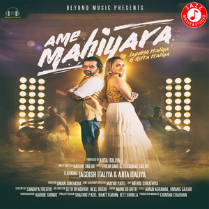 Ame Mahiyara