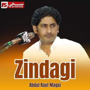 Hin Thori Zindagi Main