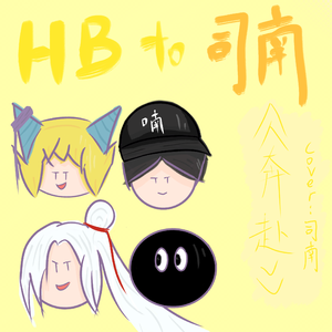 奔赴(祝司南23岁生日快乐！)