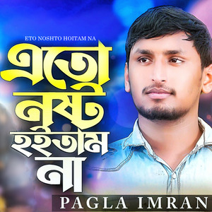 Eto Noshto Hoitam Na