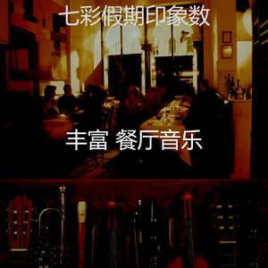 温和咖啡厅梦想