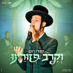 וקרב פזורינו