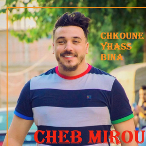 Ghaltouk li galaloulek dokhli maaya fi harb