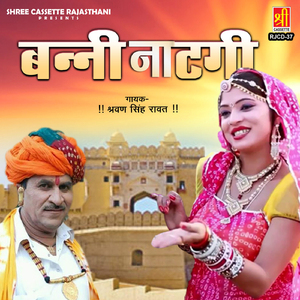 Vari Vara Banna Vari