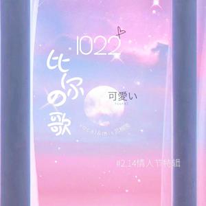 1022-比尔的歌