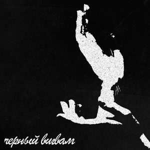 нету аппетита