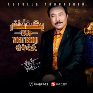 Qizil Alma《红苹果》