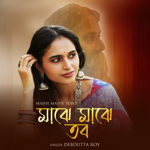 Majhe Majhe Tobo
