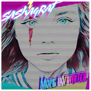 Море волнуется