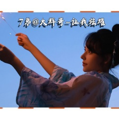 迷路的蝴蝶 (DJ版)