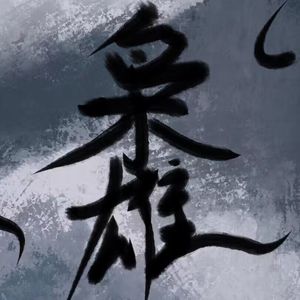 枭雄（cover.Fox胡天渝）