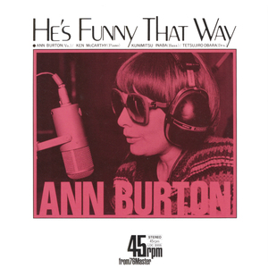 浮気は止めた (Remastered)