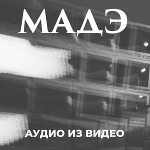Проза