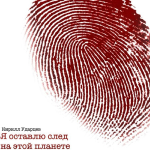 Цыганка (Bonus Track)