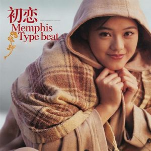 初恋 - BigXthaPlug x 老歌金曲采样孟菲斯 Memphis Type Beat