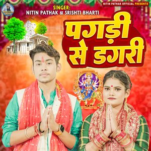 Pagari Se Dagari
