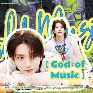 음악의 신 (God of Music)