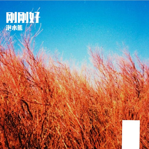 春节好