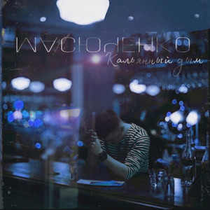 Кальянный дым