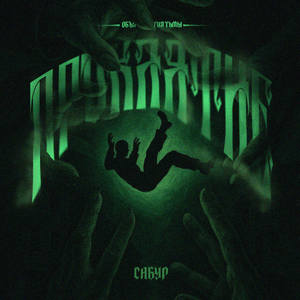 Братики-сестренки