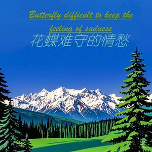 繁星之下的痴狂