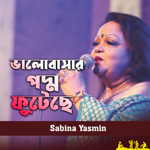 Valobasar Podmo Futeche