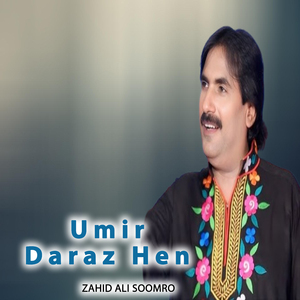 Sabh Kujh Dhoko Aa