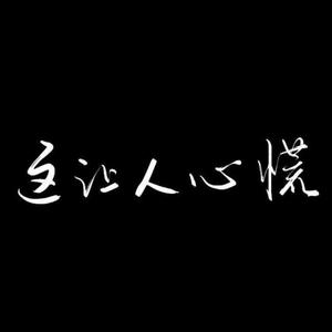 酒吧叙事体（翻自 肖晨/陈小二）