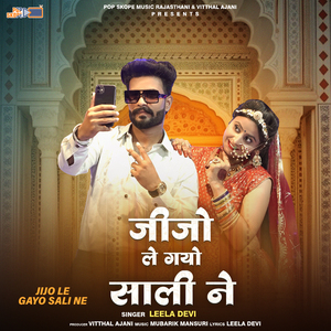 Mhara Lehnga Me Laago Telephone