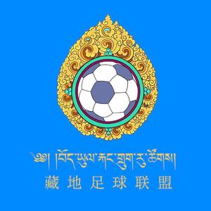 藏地足球联盟
