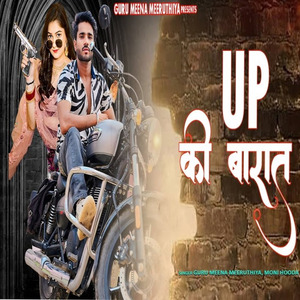 Up Ki Barat