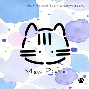 슬픈 사랑의 노래