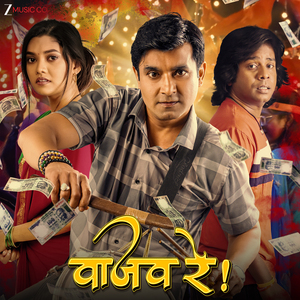 Atrangi Dosti