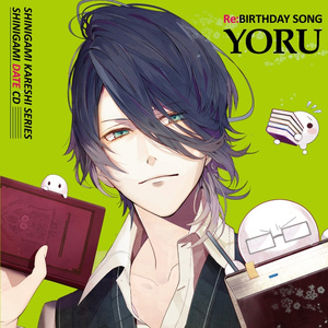 ヨルと冥府の町デート！